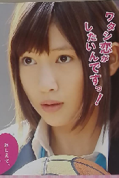 高校デビュー オフィシャルブック