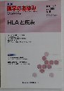 週刊医学のあゆみ　2003年11/22号