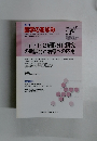 医学のあゆみ　2003年10/25号　Vol.207