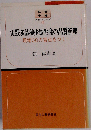 実践多品種少量生産の品質管理