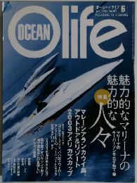 オーシャンライフ　2003年6月号