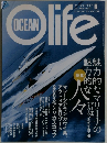 オーシャンライフ　2003年6月号