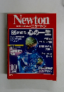 Newton　1998年10月号