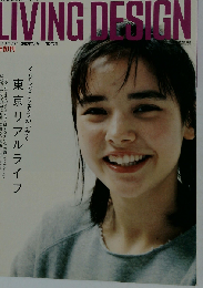 LIVING DESIGN 2002年7月号 Vol.24