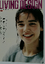 LIVING DESIGN 2002年7月号 Vol.24