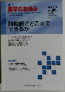 医学のあゆみ　2003年9/27号　Vol.206　No.13