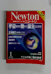 Newton　1999年1月
