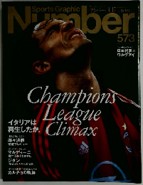 Sports Graphic Number (スポーツ・グラフィック・ ナンバー) 2003年4/17号 573号