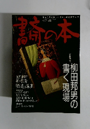 書斎の本 ＜ビジネスアスキーMook＞