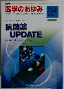医学のあゆみ 2004年5月29日号　 Vol.209 No.9