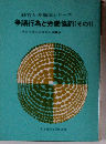 争議行為と労働協約(その1)