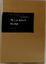 病人と看病人