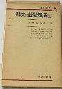 刑法の基礎知識 1