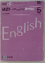 NHK ラジオ徹底トレーニング英会話 2007年 05月号 [雑誌]