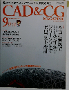 CAD & CG MAGAZINE　2007年9月