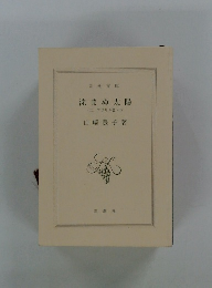 沈まぬ太陽 (二) アフリカ篇・下