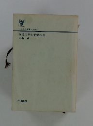 百億の昼と千億の夜　