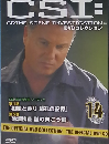 CSI:14　DVDコレクション　2009年5/26号