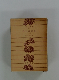 俳句歳時記　多の部