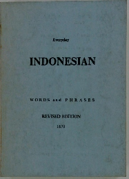 INDONESIAN　WORDS and PHRASES REVISED EDITION 1970
