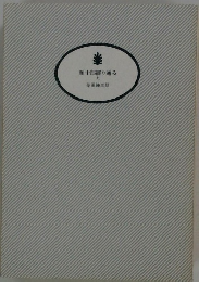 顔十郎罷り通る　上