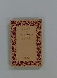 オウェン自叙伝