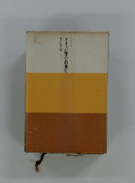 きょうの発心百選①