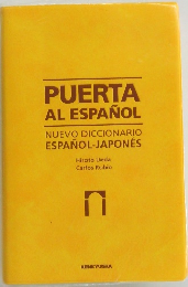 PUERTA AL ESPANOL NUEVO DICCIONARIO ESPANOL-JAPONES