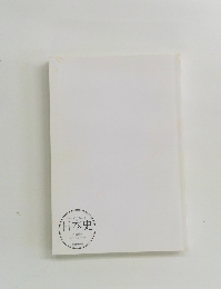 マンガでわかる日本史