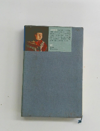 志賀直哉10 昭和文学全集