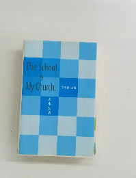 The School is My Church.