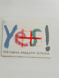 HIROSHIMA　NAGASAKI　GITEISHO