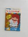 まんが日本昔ばなし 40　ちょうふく山の山んば