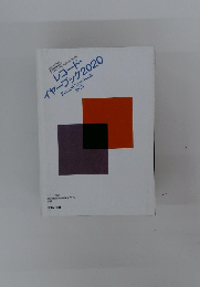 RecordYear-bookイヤーブック2020