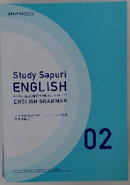 Study Sapuri ENGLISH　02