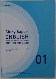 Study Sapuri ENGLISH PERFECT LECTURE FOR THE TOEIC L&R* TEST ENGLISH GRAMMAR　01