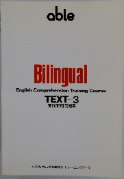 Bilingual English Comprehension Training Course TEXT-3