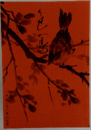 平成二十三年八月号