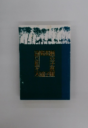 詩集花柄の子供服