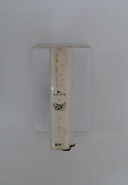 吾輩は猫である坊っちゃん