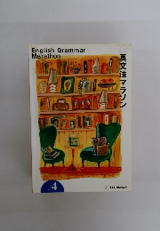 English Grammar Marathon vol.4