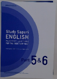 Study Sapuri ENGLISH　5&6