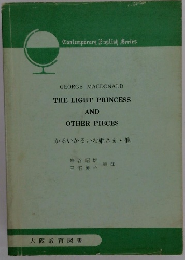 THE LIGHT PRINCESS AND OTHER PIECES