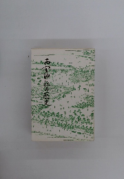 西宮神社の歴史