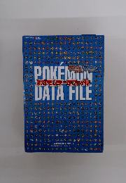 ポケモンデータファイル POKEMON DATA FILE