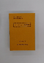 ニューメディアと放送政策 昭和57年3月