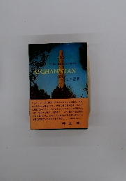 AFGHANISTAN　　日本語版　