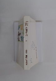 御即位大嘗祭大礼要話