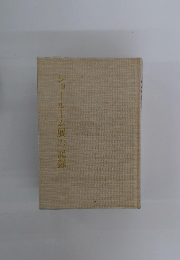 ショールーム展の記録