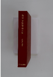 株式會社發生史論